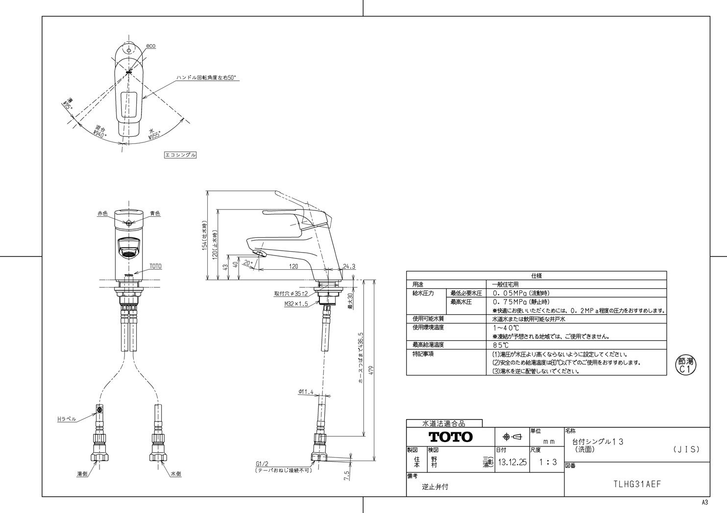 Amazon | TOTO 洗面用水栓 シングル混合水栓(台付き1穴) TLHG31AEF